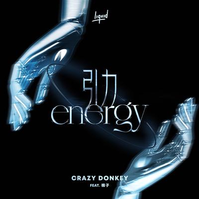 引力 Energy By Crazy Donkey, Mian Zi's cover