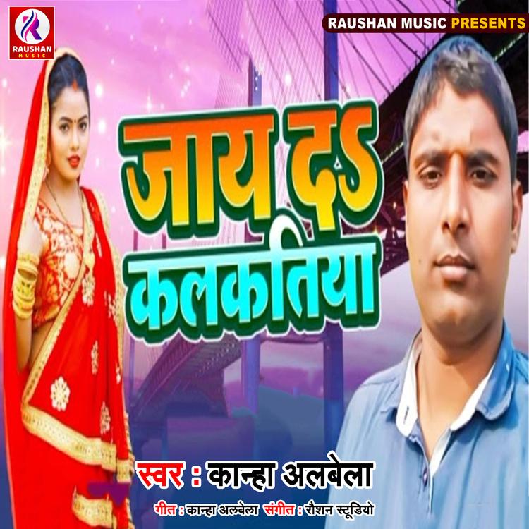 Kanha Albela's avatar image