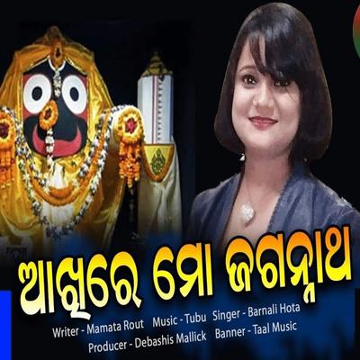 Akhire Mo Jagannatha's cover