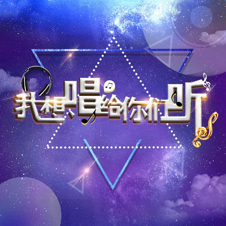 BTV青少年音乐艺术盛典少年团's avatar image