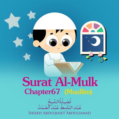 Surat Al-Mulk, Chapter 67,Muallim's cover