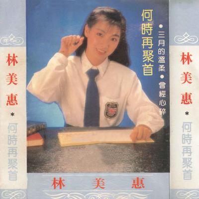 等你好几回's cover