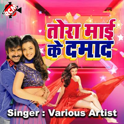 Churi Tut Gail Ba By Anand Raj's cover