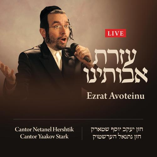 Ezrat Avoteinu (LIVE) Official Tiktok Music | album by Yaakov