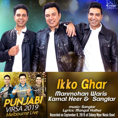 Ikko Ghar - Punjabi Virsa 2019's cover