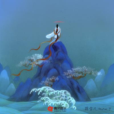 江南家书 (DJ R7版)'s cover
