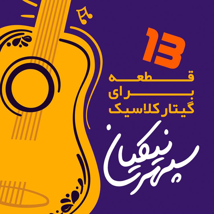 Sepehr Nikian's avatar image