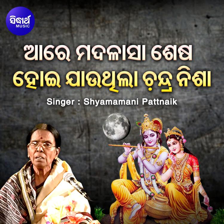 Shyamamani Pattnaik's avatar image