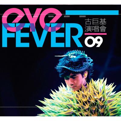 Leo Ku Eye Fever Concert 2009's cover