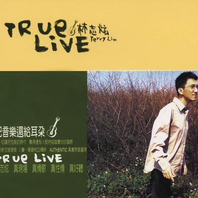 Xiang Feng (Run Across) (Album Version)'s cover