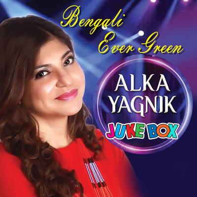 Bengali Ever Green Alka Yagnik's cover