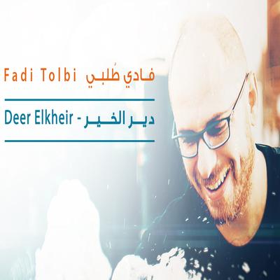 Deer Elkheir's cover
