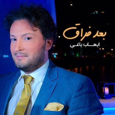 انا عاشق's cover