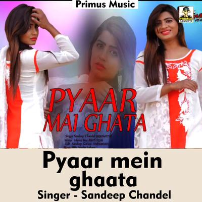 Pyaar Mein Ghaata (Haryanvi Song)'s cover
