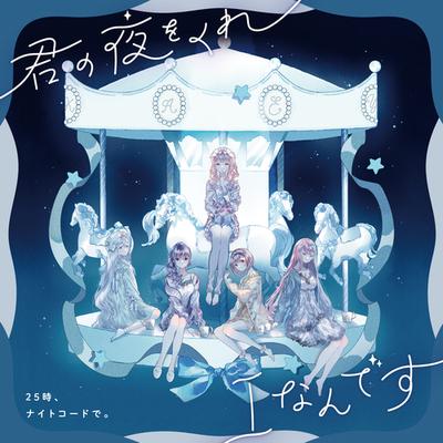 I am you (feat. Yoisaki Kanade&Asahina Mafuyu&Shinonome Ena&Akiyama Mizuki&Hatsune Miku) By Akiyama Mizuki, Asahina Mafuyu, Shinonome Ena, Yoisaki Kanade, Nightcord at 25:00, Hatsune Miku's cover