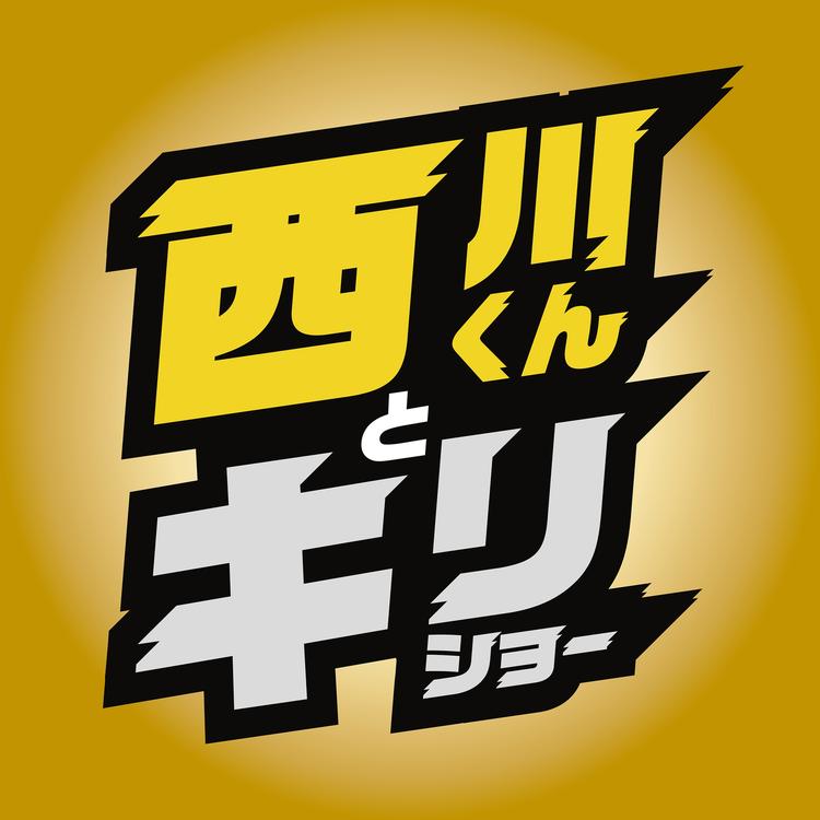 Nishikawa-kun & Kirishou's avatar image