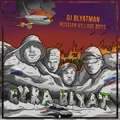 Pumping Love By Russian Village Boys, DJ Blyatman's cover