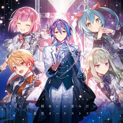 Hoshizora Orchestra (feat. Tenma Tsukasa&Otori Emu&Kusanagi Nene&Kamishiro Rui&Megurine Luka) By Wonderlands×Showtime's cover