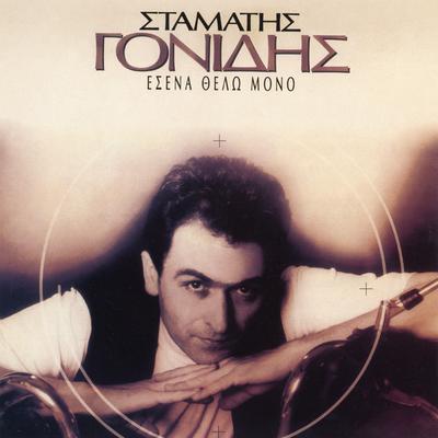 Esena Thelo Mono's cover