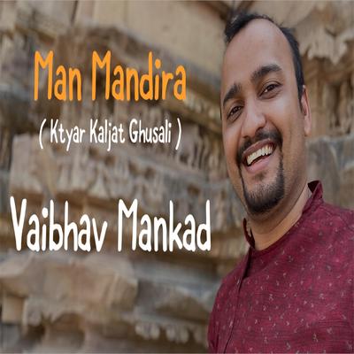 Man Mandira's cover