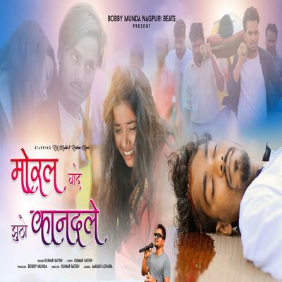 Moral Bade Jhutho Kandale's cover