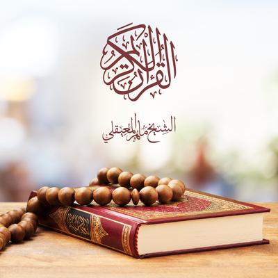 سورة الفجر's cover