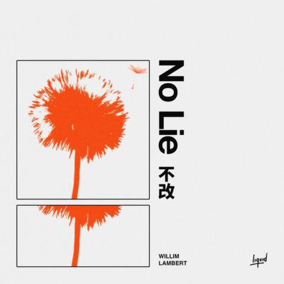 不改 No Lie's cover