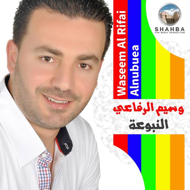 Waseem Al Rifai's avatar image