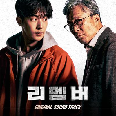 리멤버 OST(Remember OST)'s cover