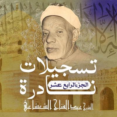 الأذان (Live)'s cover