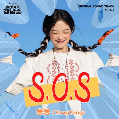 S.O.S's cover