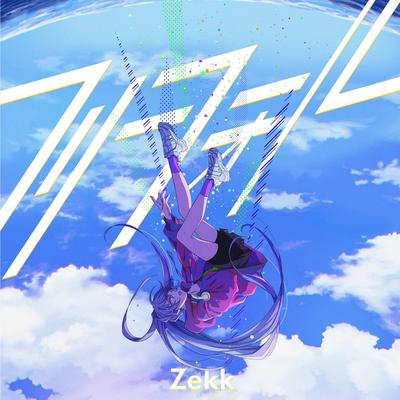 フリーフォール By ZEKK's cover