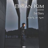 Brian Kim's avatar cover