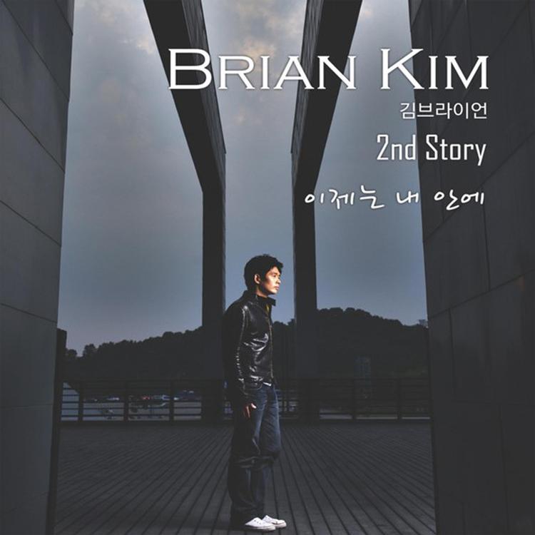 Brian Kim's avatar image