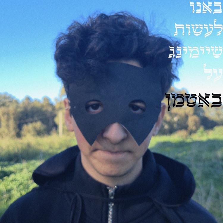 Tai Gilboa's avatar image