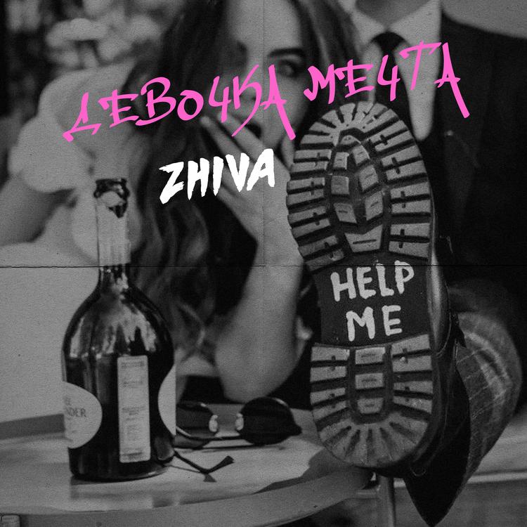 Zhiva's avatar image