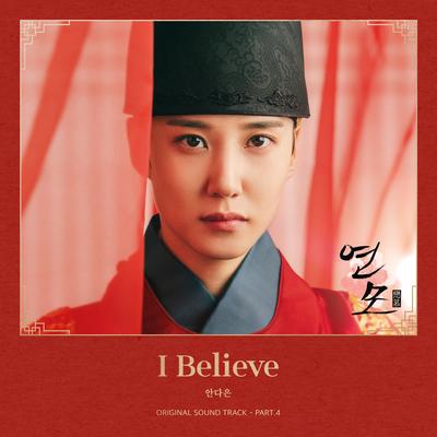 I Believe By 안다은's cover