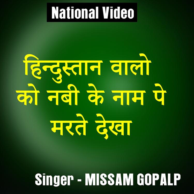 Missam Gopalp's avatar image
