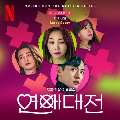 Love to Hate You, Pt. 2 (Original Soundtrack from the Netflix Series)'s cover