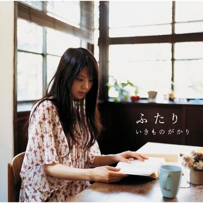 Kokoronohanao Sakaseyou-2009 LIVE version's cover