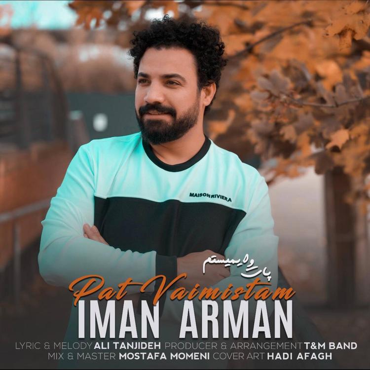 Iman Arman's avatar image