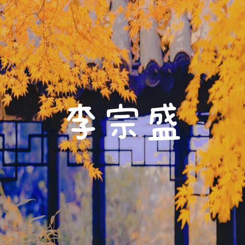 Stream Mundo Donghua Music  Listen to Quan Zhi Gao Shou (The