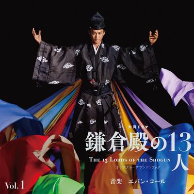 THE 13 LORDS OF THE SHOGUN - Taiga Kikou 1's cover