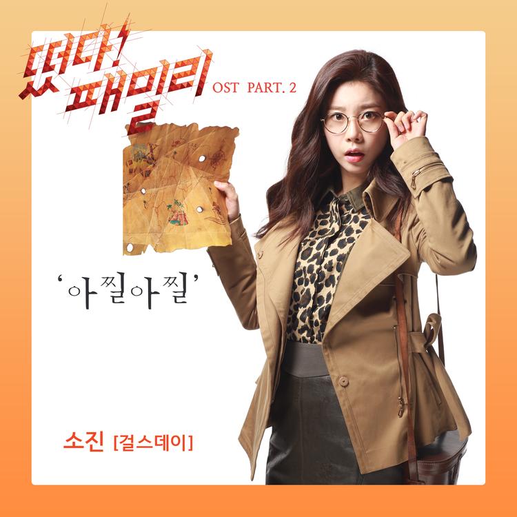 SoJin (Girl's Day)'s avatar image