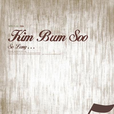 보고싶다 Live Version By Bum Soo Kim's cover