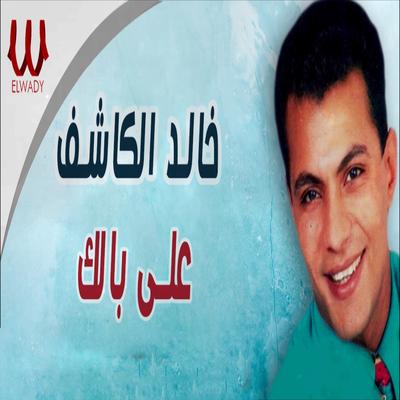 Ala Balak's cover
