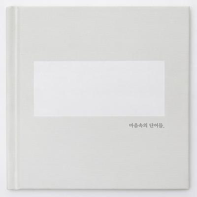 첫사랑 By Epitone Project's cover