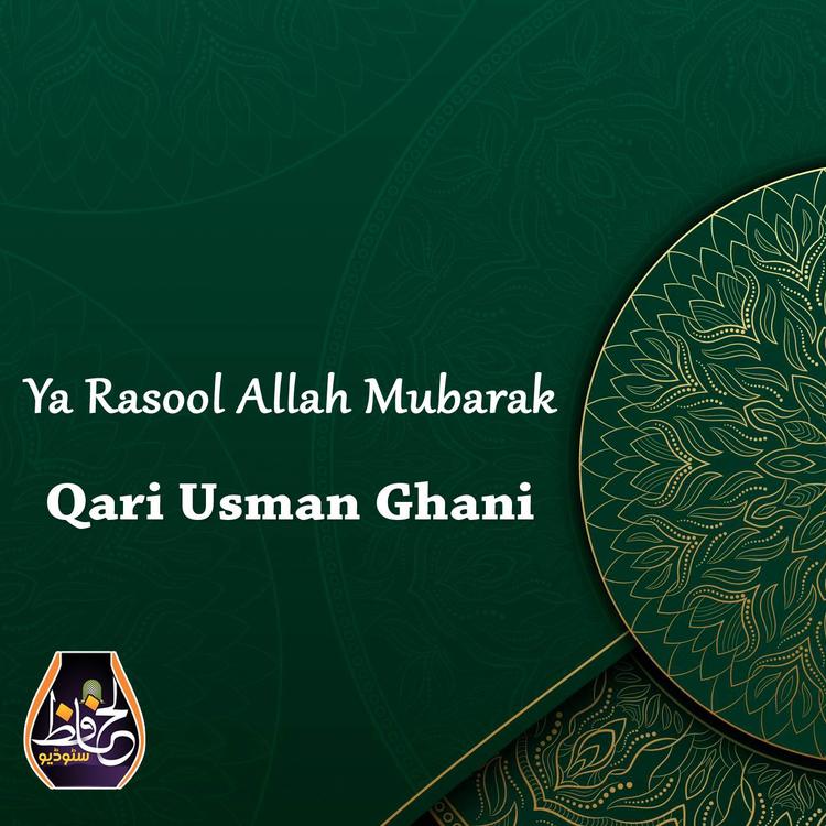 Qari Usman Ghani's avatar image