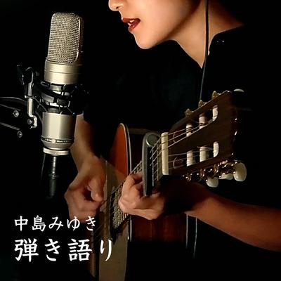 Miyuki Nakajima sing with a guitar's cover