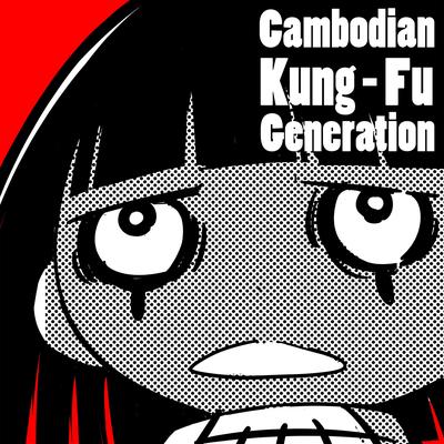 Cambodian Dub Foundation's cover